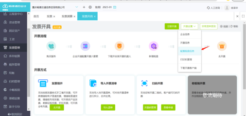 物業管理公司財務軟件選擇推薦指南