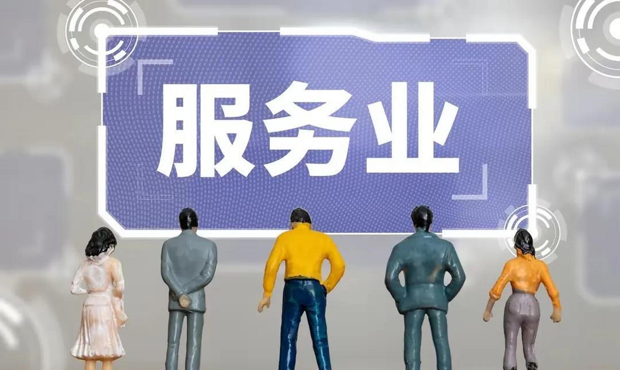 服務業主導經濟 2022年美國服務業增加值突破20萬億美元的意義